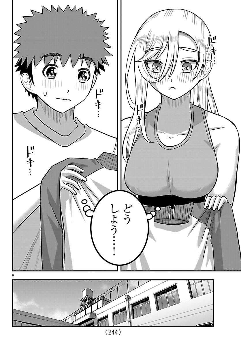 Yankee JK Kuzuhana-chan Chapter 280 6ページ