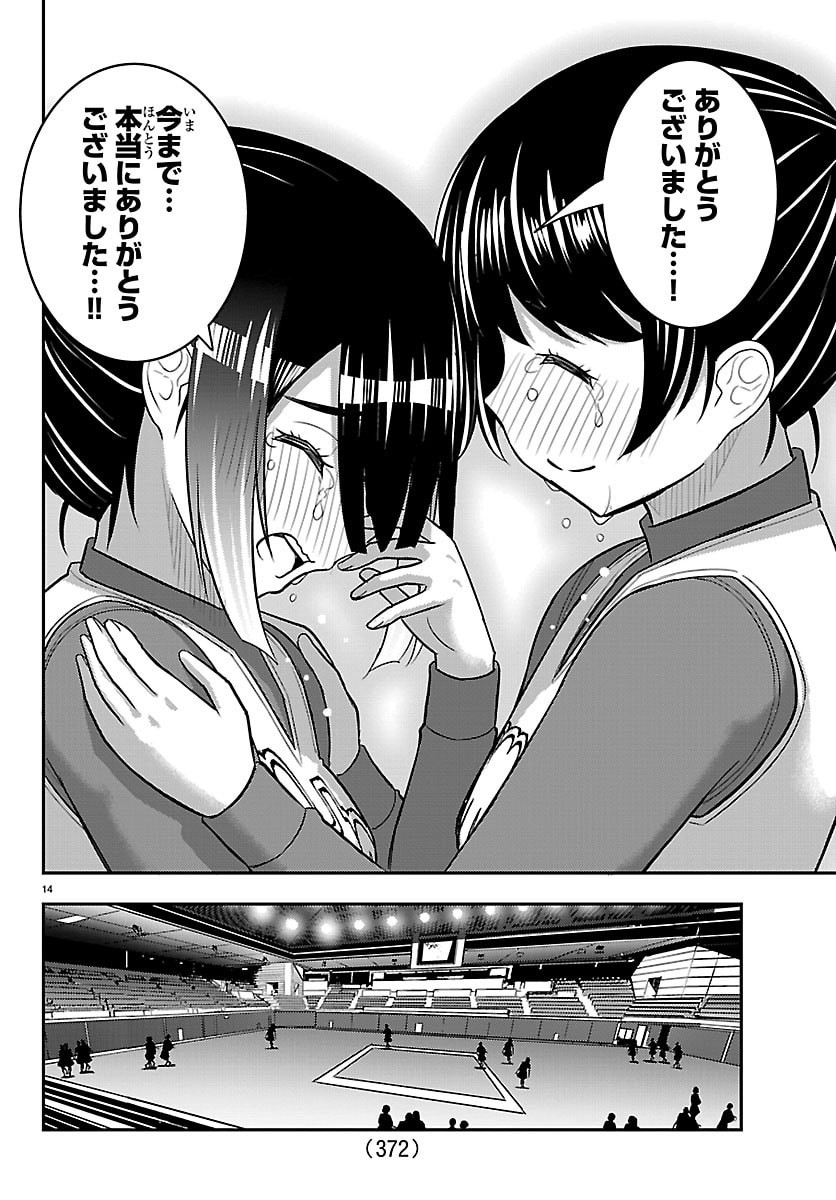 Yankee JK Kuzuhana-chan Chapter 282 14ページ
