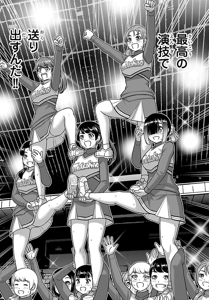 Yankee JK Kuzuhana-chan Chapter 282 6ページ