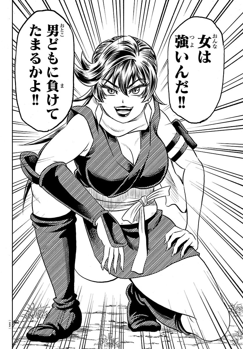 Hanzou to Juusan-nin no Kunoichi-tachi Chapter 1 11ページ