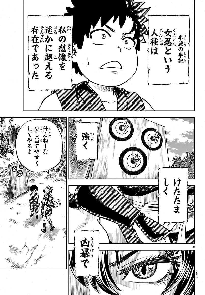 Hanzou to Juusan-nin no Kunoichi-tachi Chapter 1 12ページ