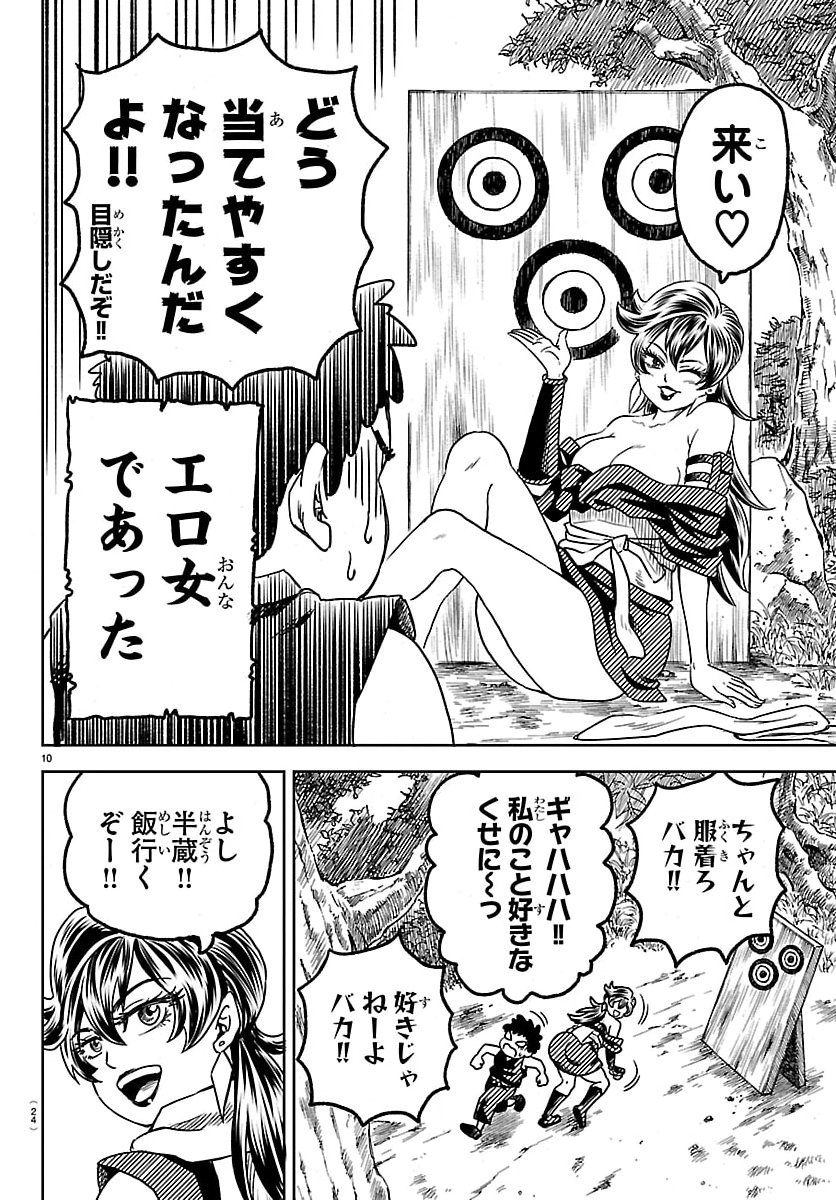 Hanzou to Juusan-nin no Kunoichi-tachi Chapter 1 13ページ