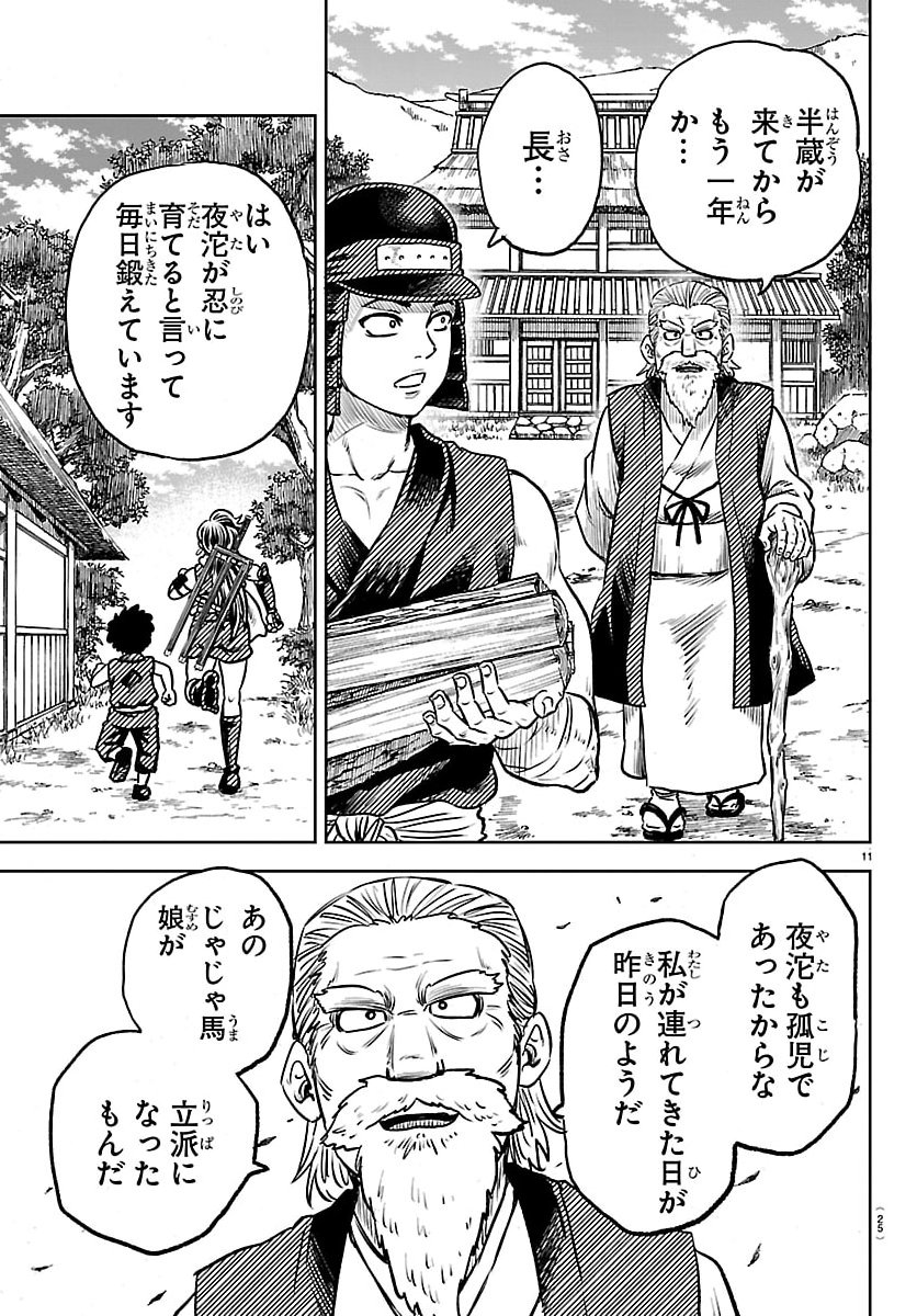 Hanzou to Juusan-nin no Kunoichi-tachi Chapter 1 14ページ