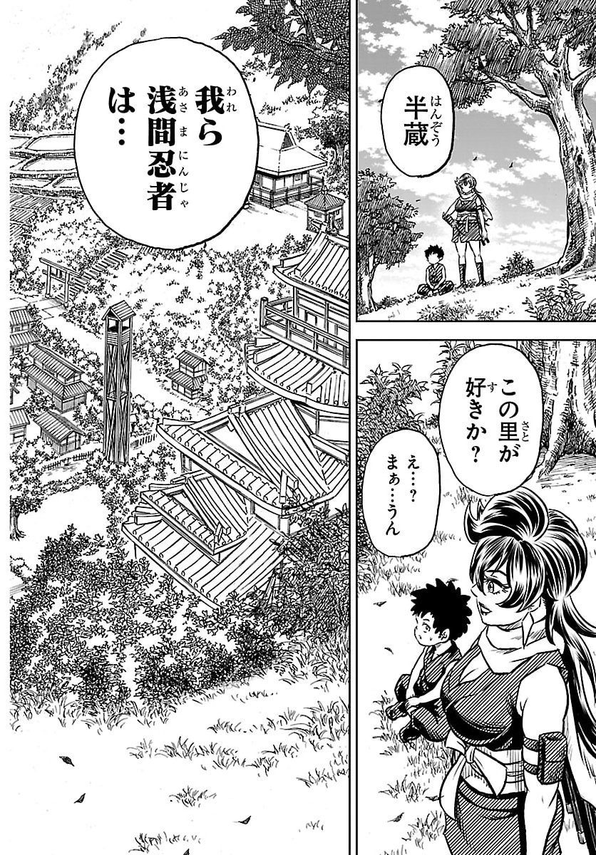 Hanzou to Juusan-nin no Kunoichi-tachi Chapter 1 17ページ