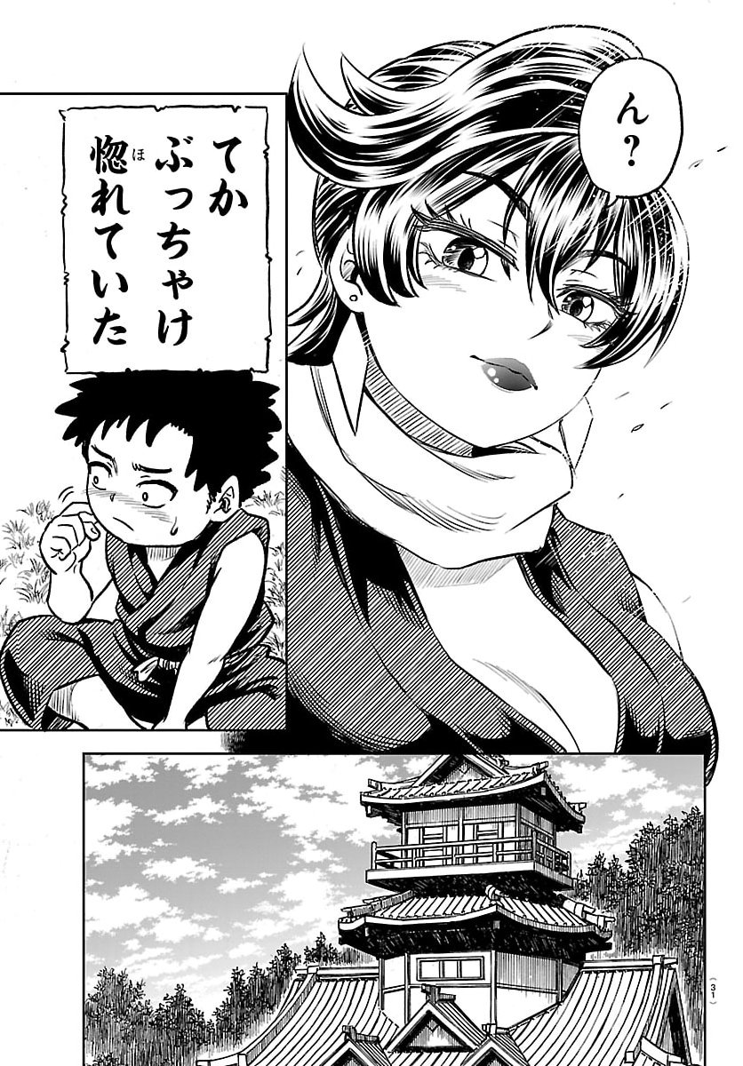 Hanzou to Juusan-nin no Kunoichi-tachi Chapter 1 20ページ