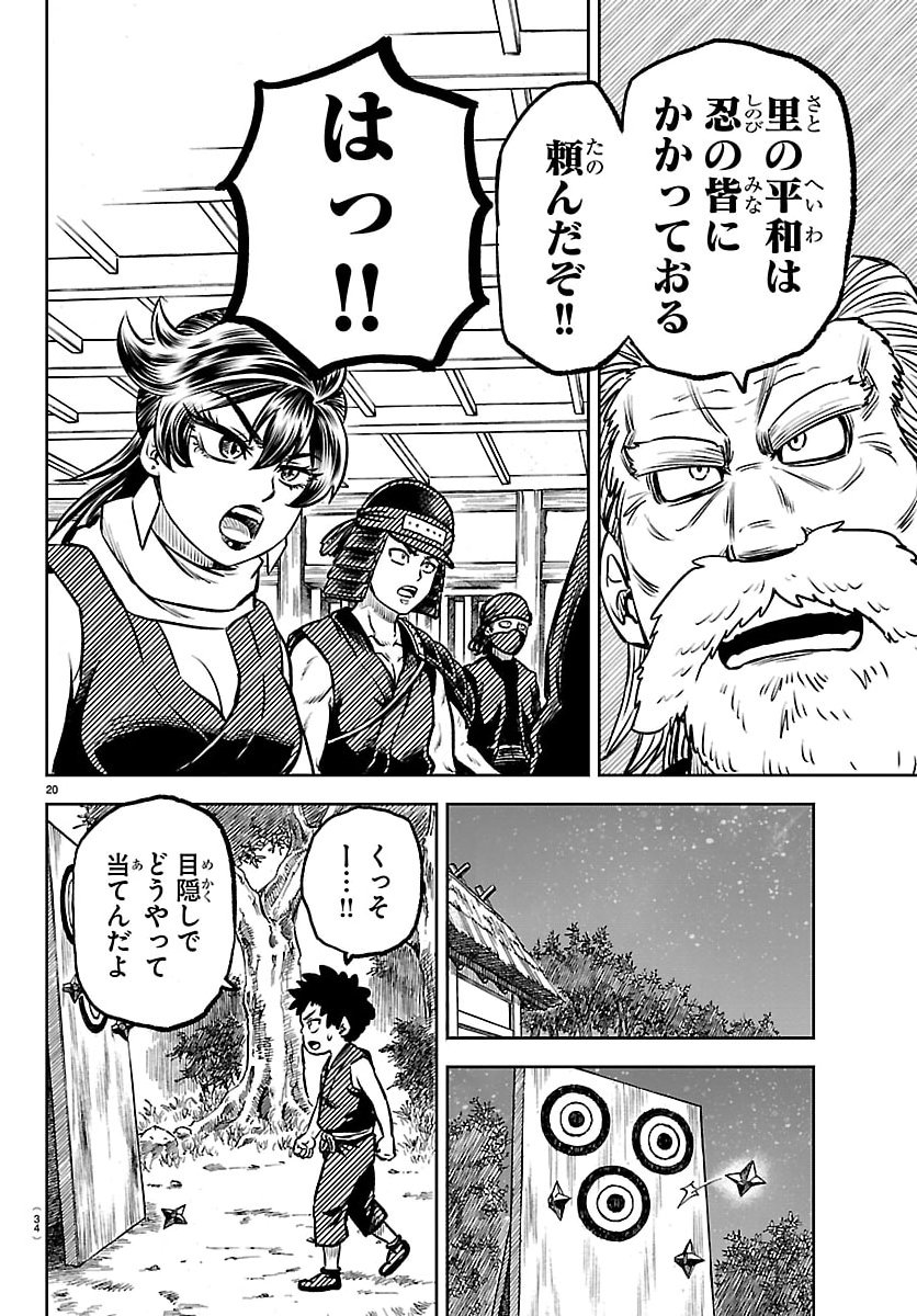 Hanzou to Juusan-nin no Kunoichi-tachi Chapter 1 23ページ