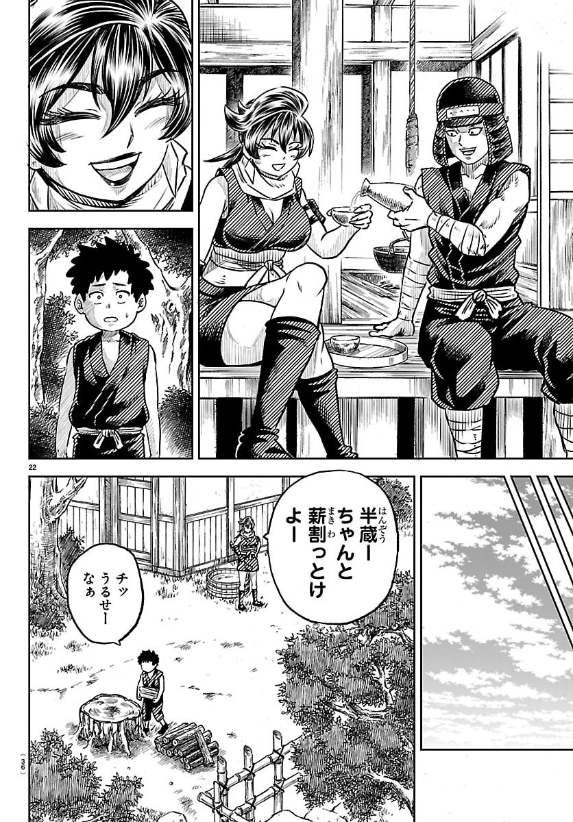 Hanzou to Juusan-nin no Kunoichi-tachi Chapter 1 25ページ