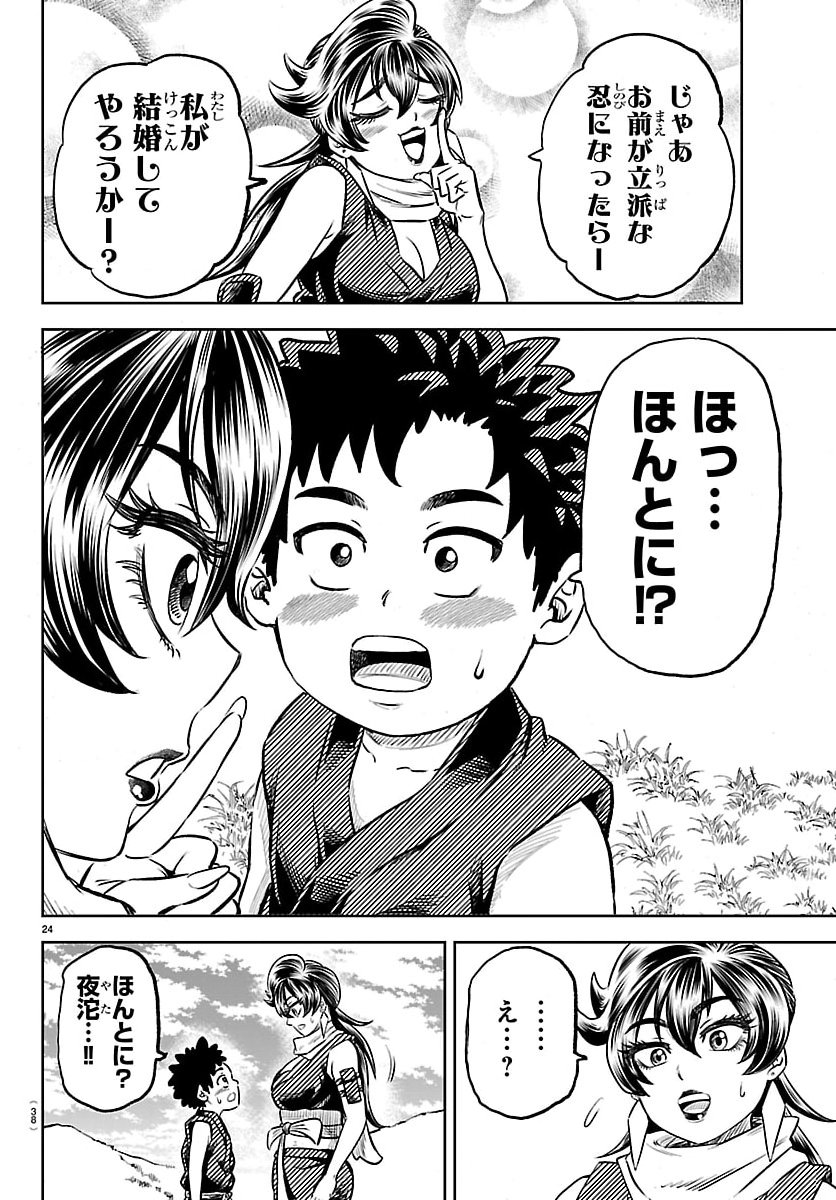 Hanzou to Juusan-nin no Kunoichi-tachi Chapter 1 27ページ