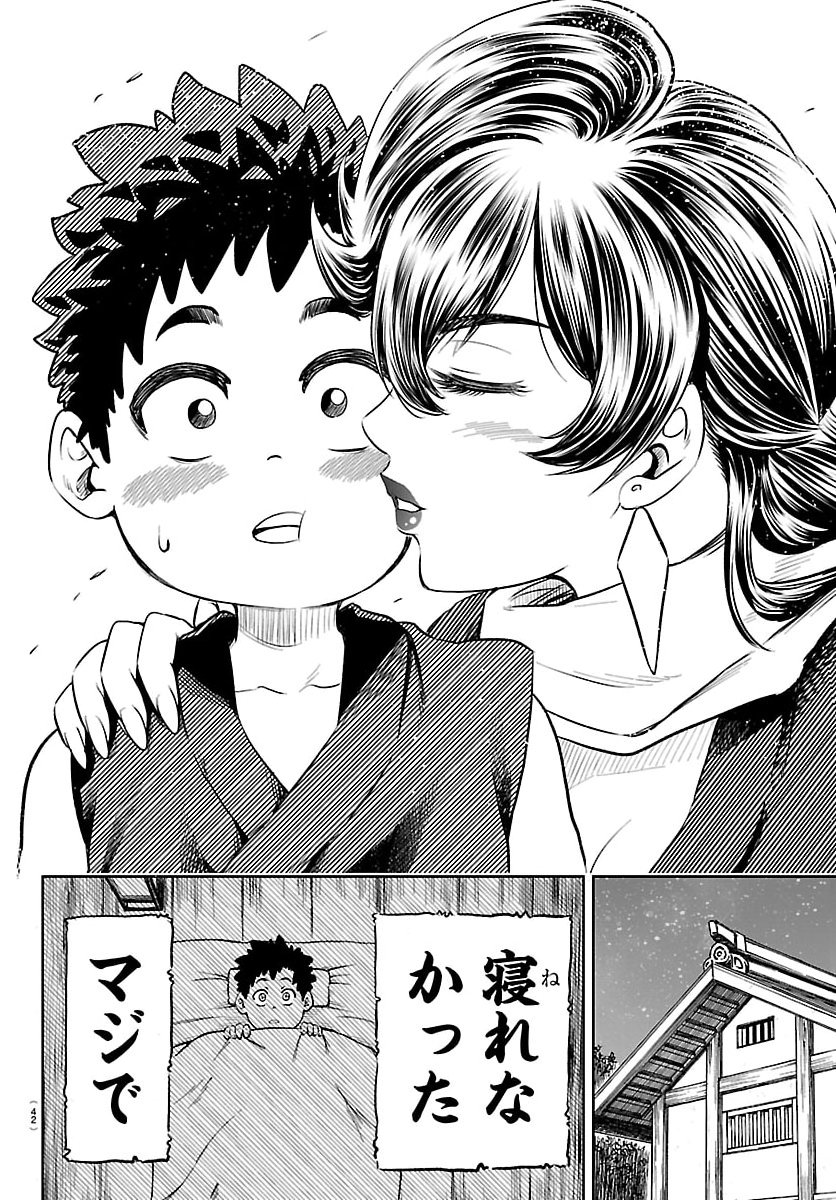 Hanzou to Juusan-nin no Kunoichi-tachi Chapter 1 31ページ