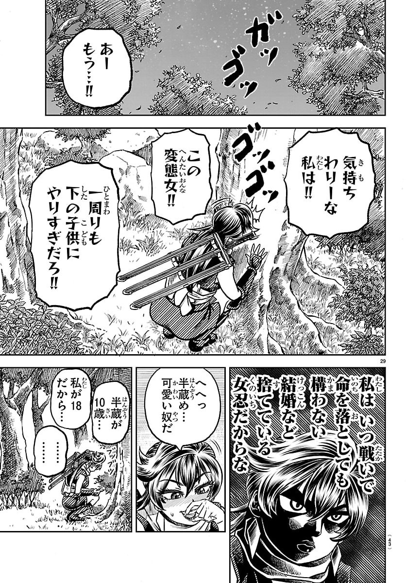 Hanzou to Juusan-nin no Kunoichi-tachi Chapter 1 32ページ