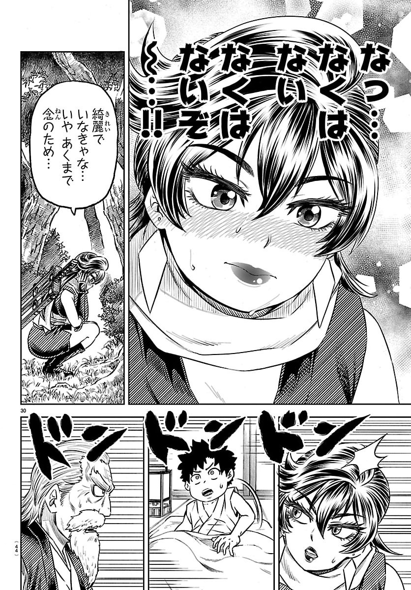 Hanzou to Juusan-nin no Kunoichi-tachi Chapter 1 33ページ