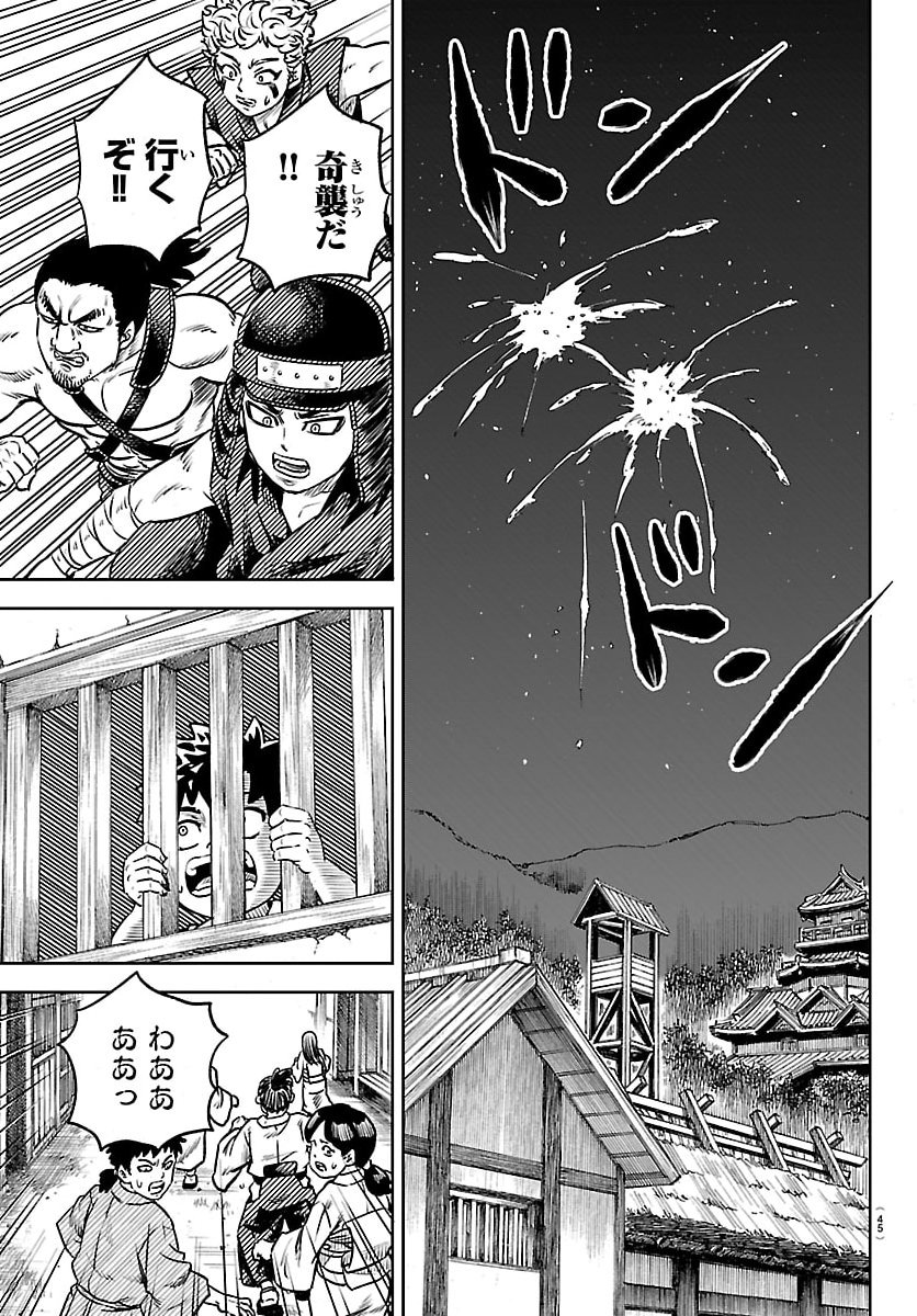 Hanzou to Juusan-nin no Kunoichi-tachi Chapter 1 34ページ