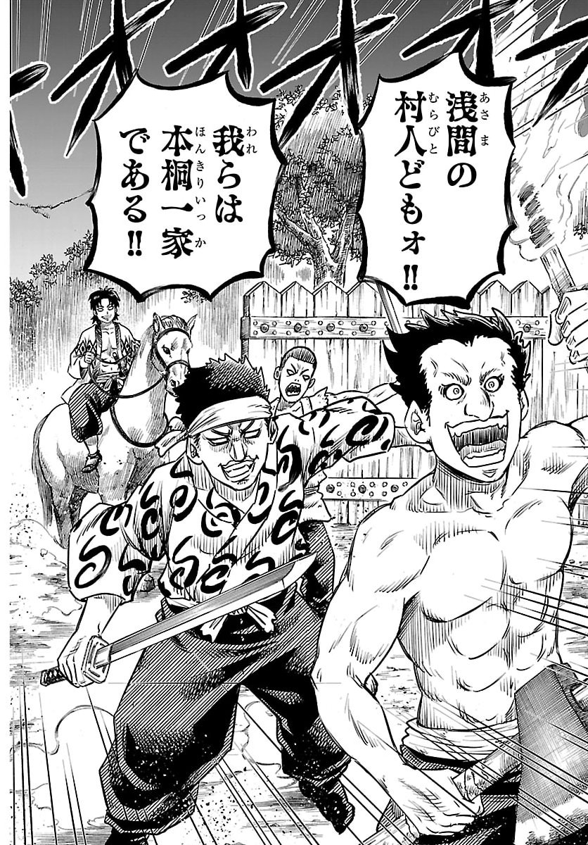 Hanzou to Juusan-nin no Kunoichi-tachi Chapter 1 35ページ