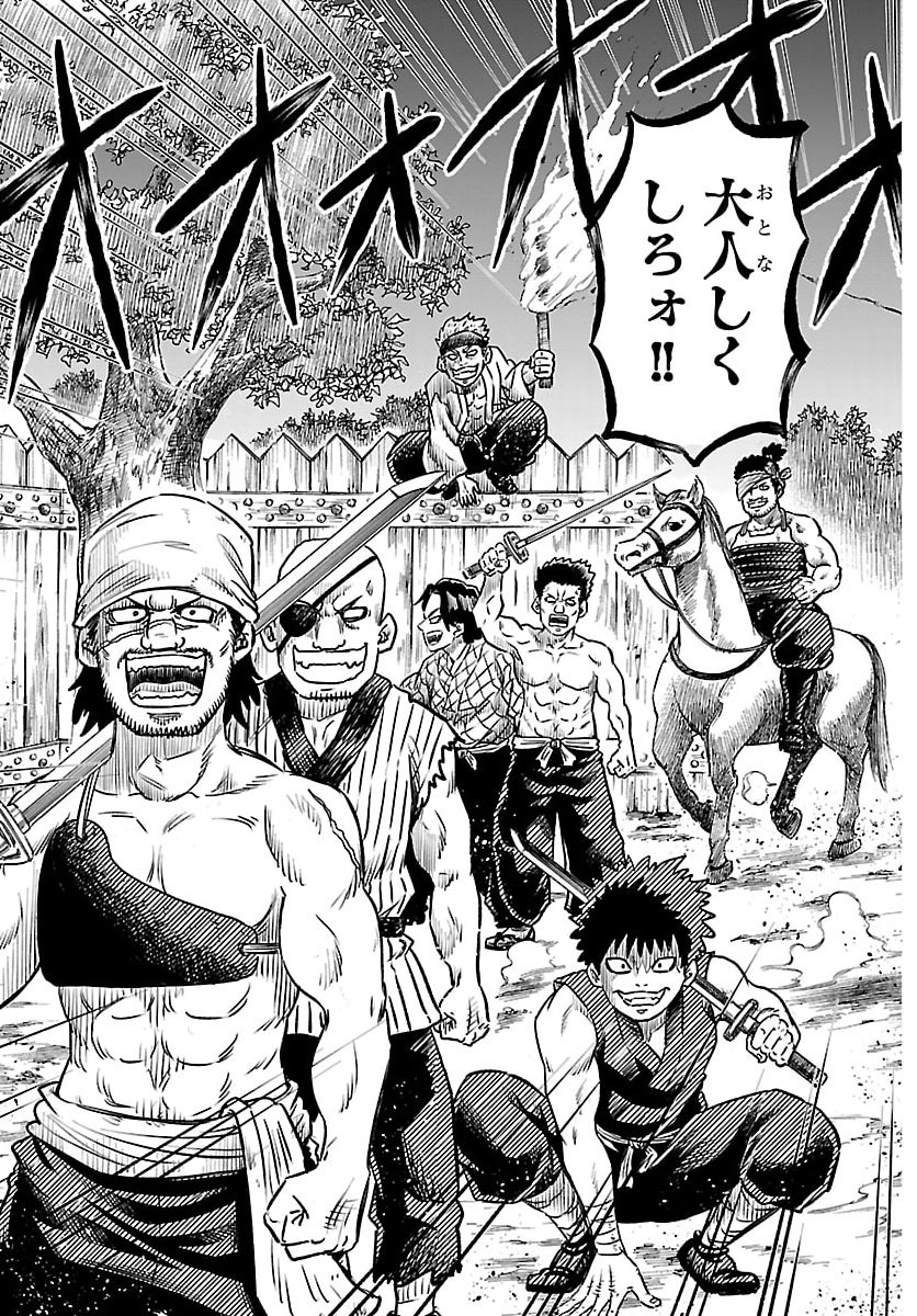 Hanzou to Juusan-nin no Kunoichi-tachi Chapter 1 36ページ