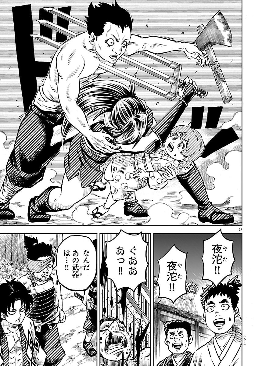 Hanzou to Juusan-nin no Kunoichi-tachi Chapter 1 40ページ