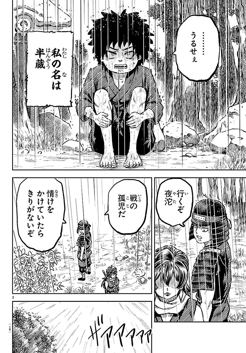Hanzou to Juusan-nin no Kunoichi-tachi Chapter 1 5ページ
