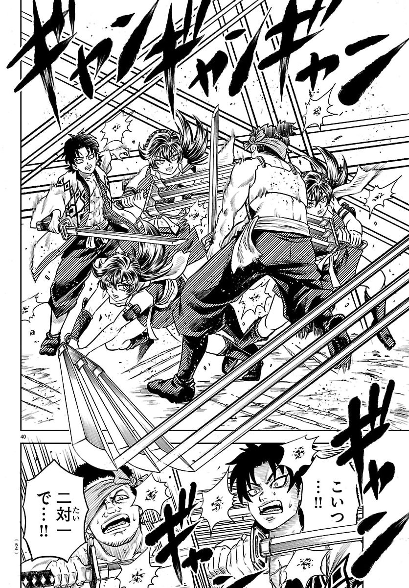 Hanzou to Juusan-nin no Kunoichi-tachi Chapter 1 43ページ