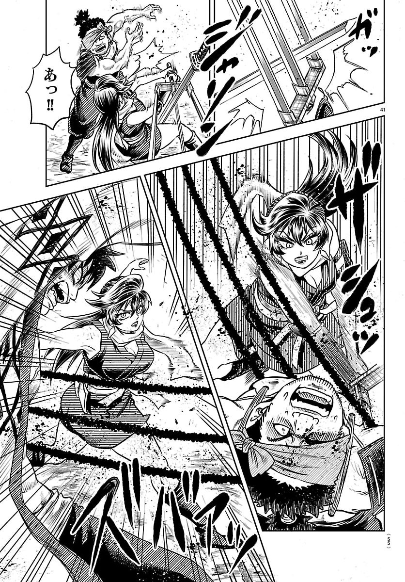 Hanzou to Juusan-nin no Kunoichi-tachi Chapter 1 44ページ