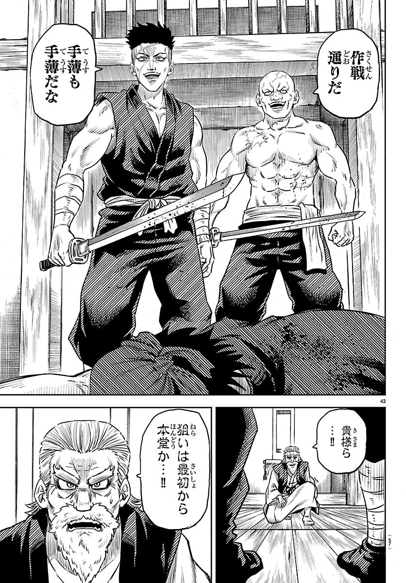 Hanzou to Juusan-nin no Kunoichi-tachi Chapter 1 46ページ