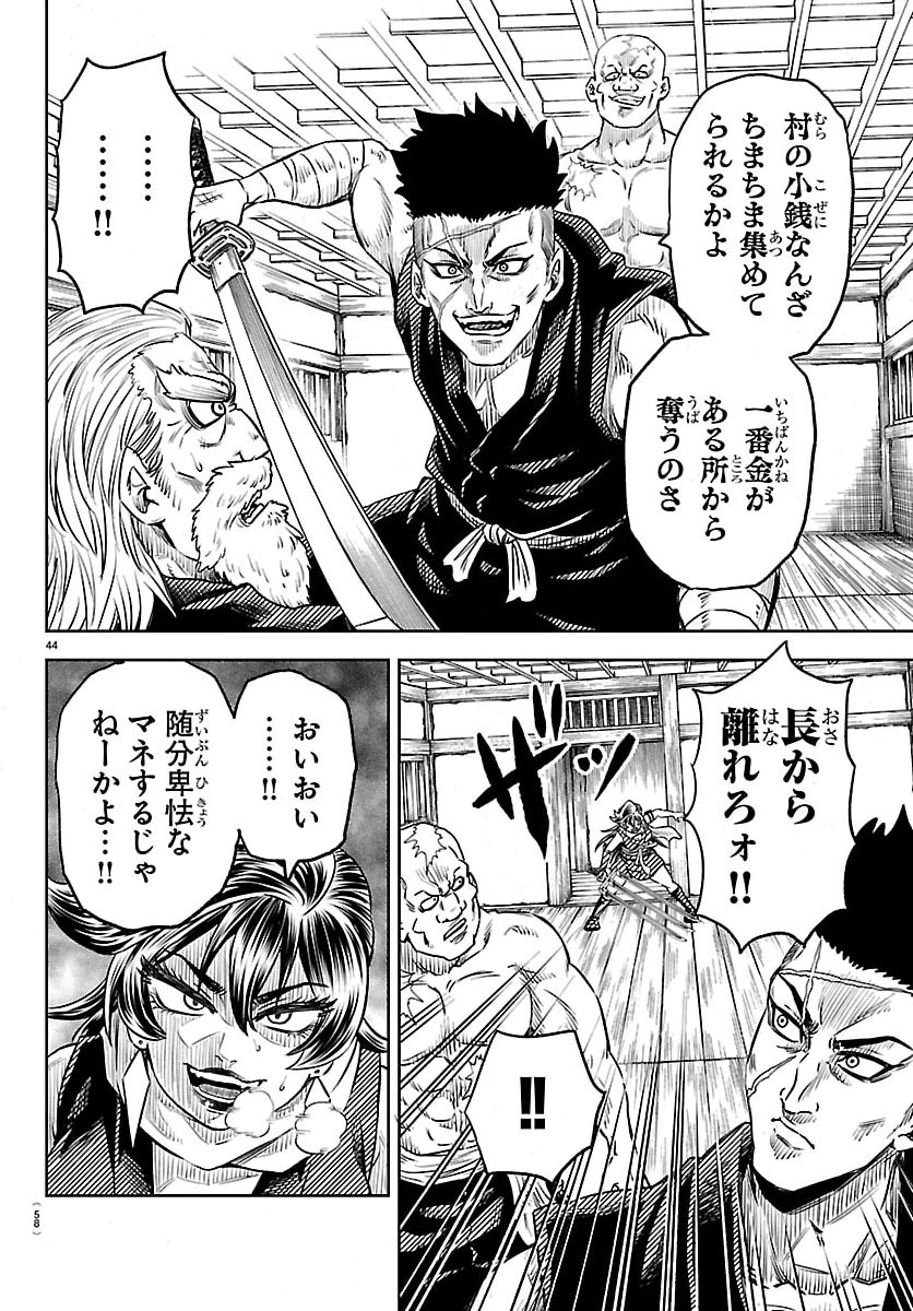 Hanzou to Juusan-nin no Kunoichi-tachi Chapter 1 47ページ