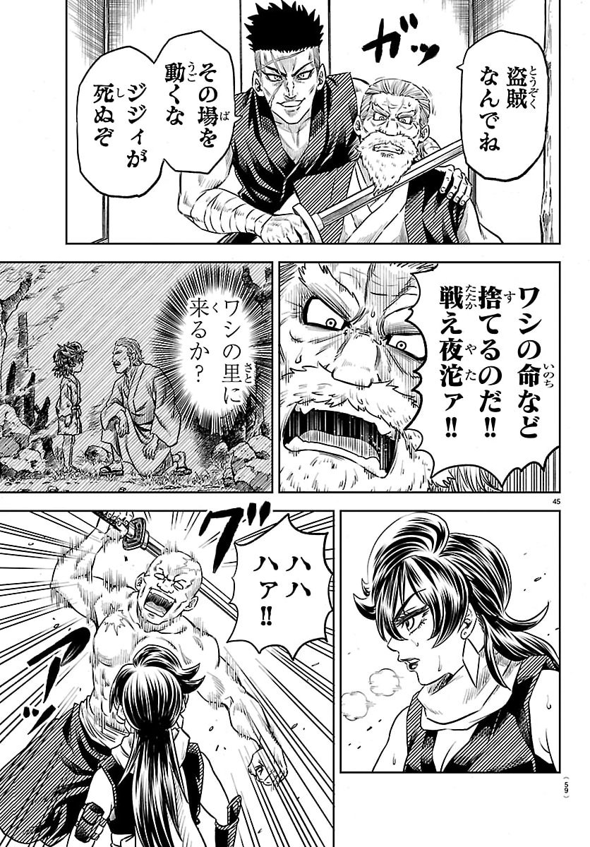 Hanzou to Juusan-nin no Kunoichi-tachi Chapter 1 48ページ
