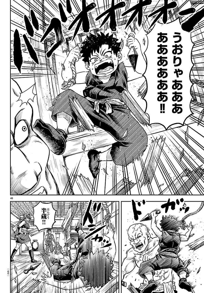 Hanzou to Juusan-nin no Kunoichi-tachi Chapter 1 49ページ