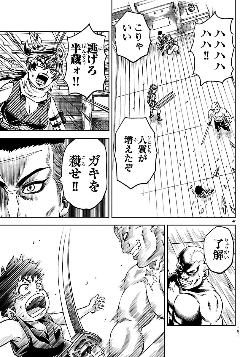 Hanzou to Juusan-nin no Kunoichi-tachi Chapter 1 50ページ