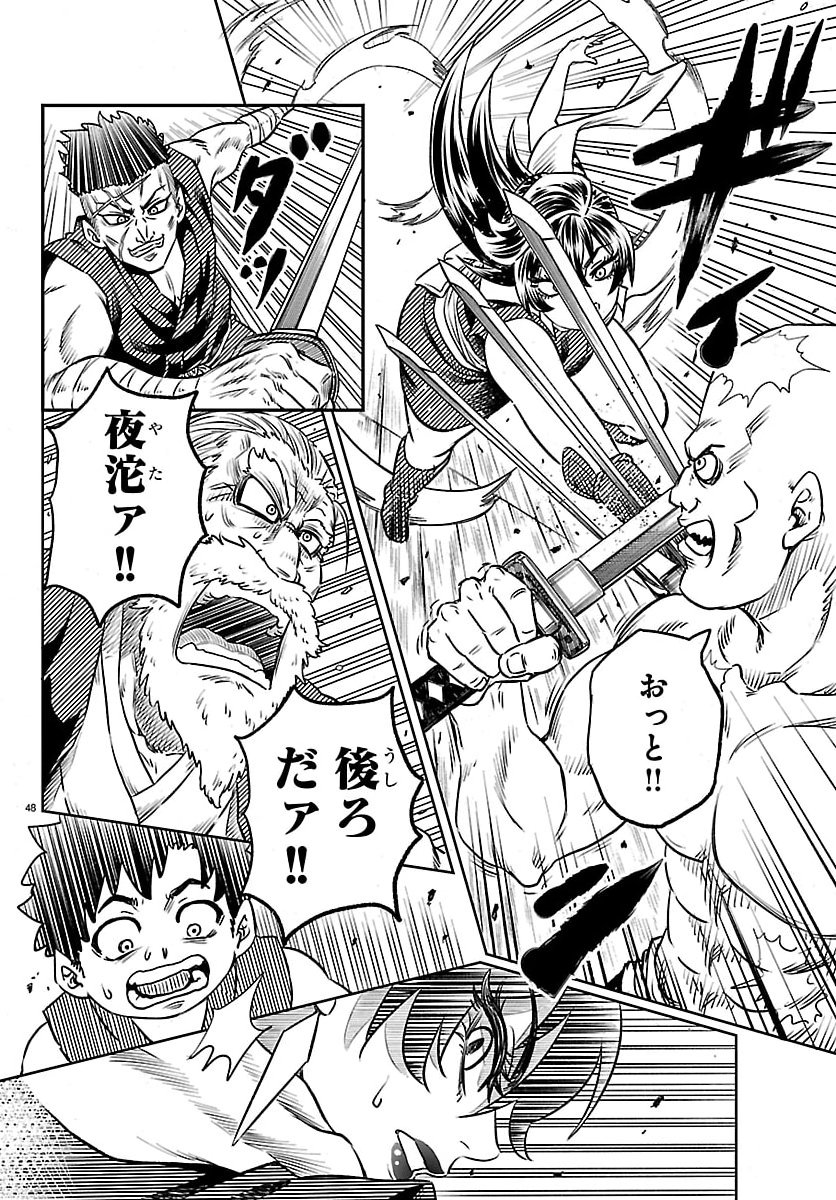 Hanzou to Juusan-nin no Kunoichi-tachi Chapter 1 51ページ