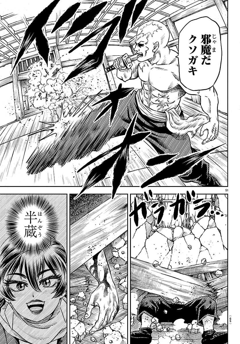 Hanzou to Juusan-nin no Kunoichi-tachi Chapter 1 54ページ