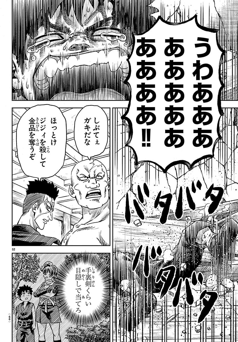 Hanzou to Juusan-nin no Kunoichi-tachi Chapter 1 55ページ