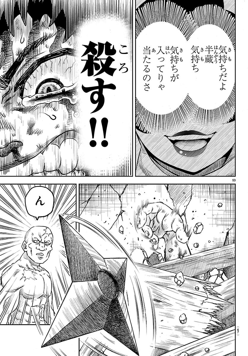 Hanzou to Juusan-nin no Kunoichi-tachi Chapter 1 56ページ