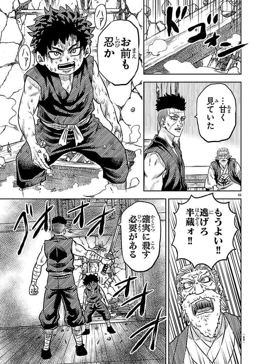 Hanzou to Juusan-nin no Kunoichi-tachi Chapter 1 58ページ