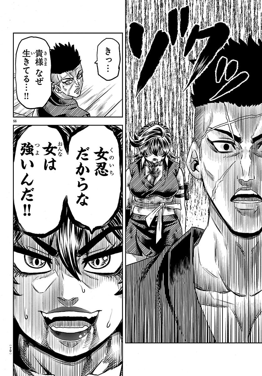 Hanzou to Juusan-nin no Kunoichi-tachi Chapter 1 59ページ