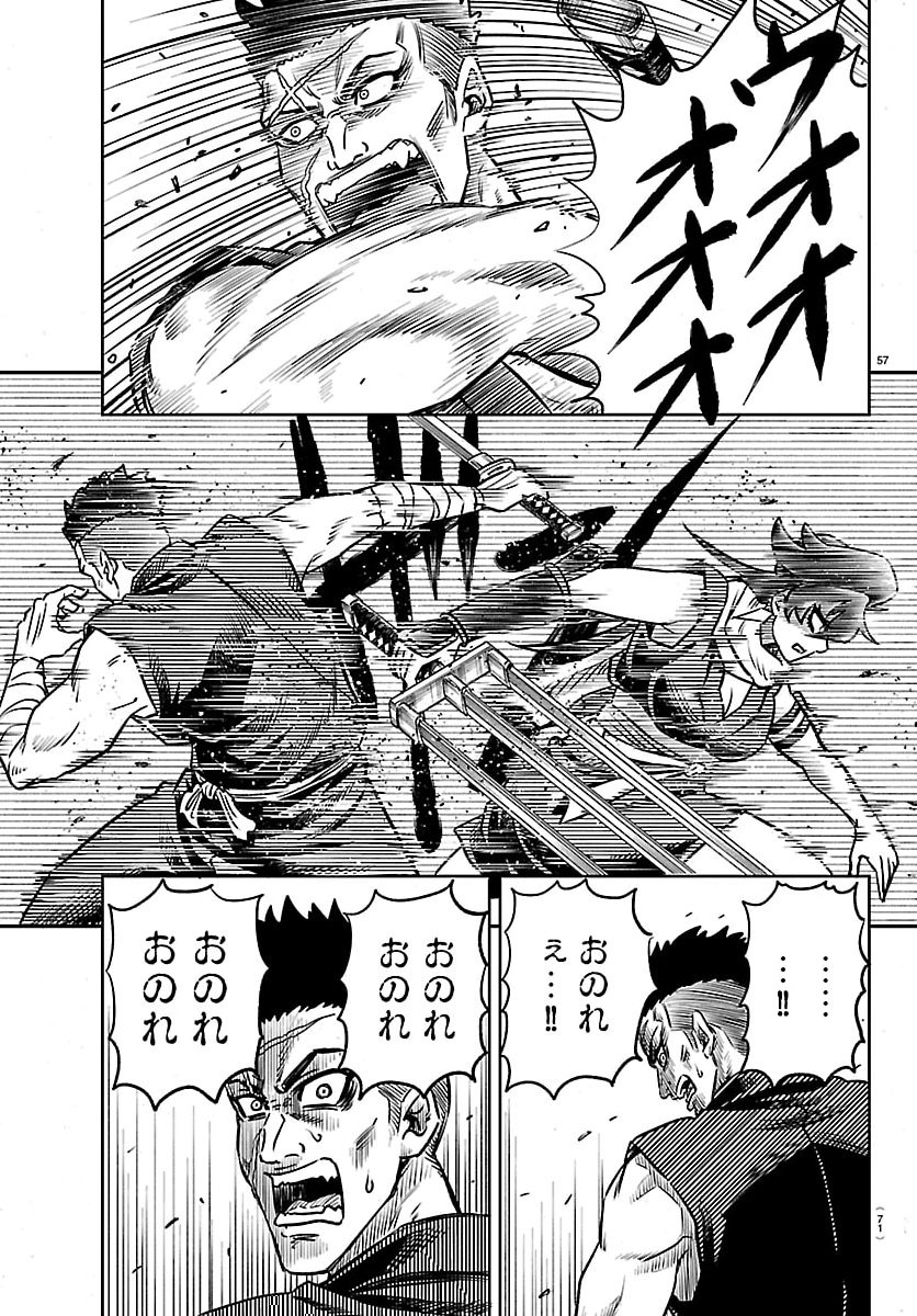 Hanzou to Juusan-nin no Kunoichi-tachi Chapter 1 60ページ