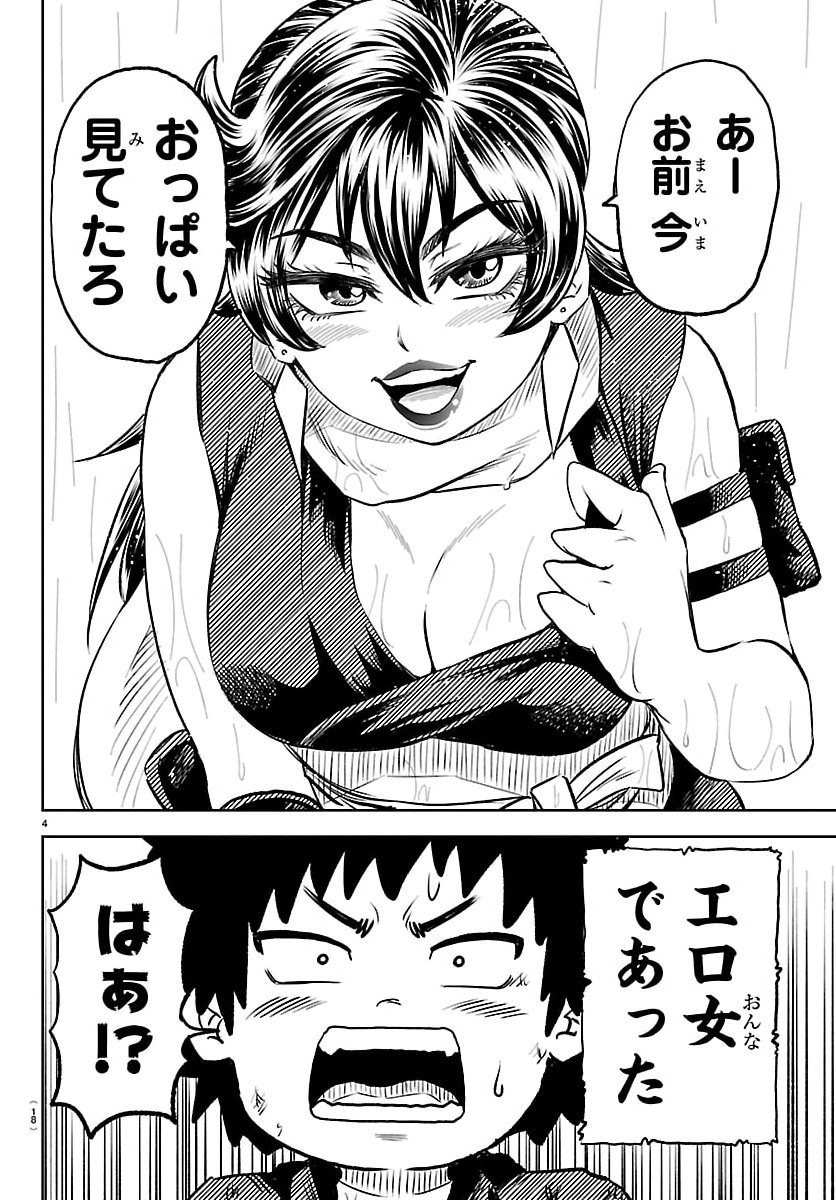 Hanzou to Juusan-nin no Kunoichi-tachi Chapter 1 7ページ