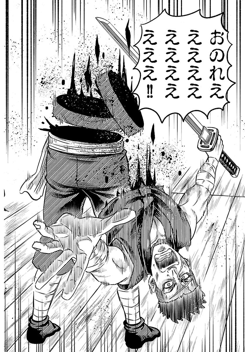 Hanzou to Juusan-nin no Kunoichi-tachi Chapter 1 61ページ