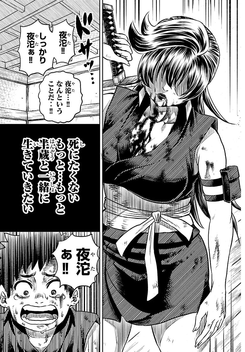 Hanzou to Juusan-nin no Kunoichi-tachi Chapter 1 62ページ