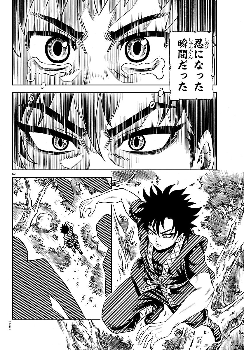 Hanzou to Juusan-nin no Kunoichi-tachi Chapter 1 65ページ