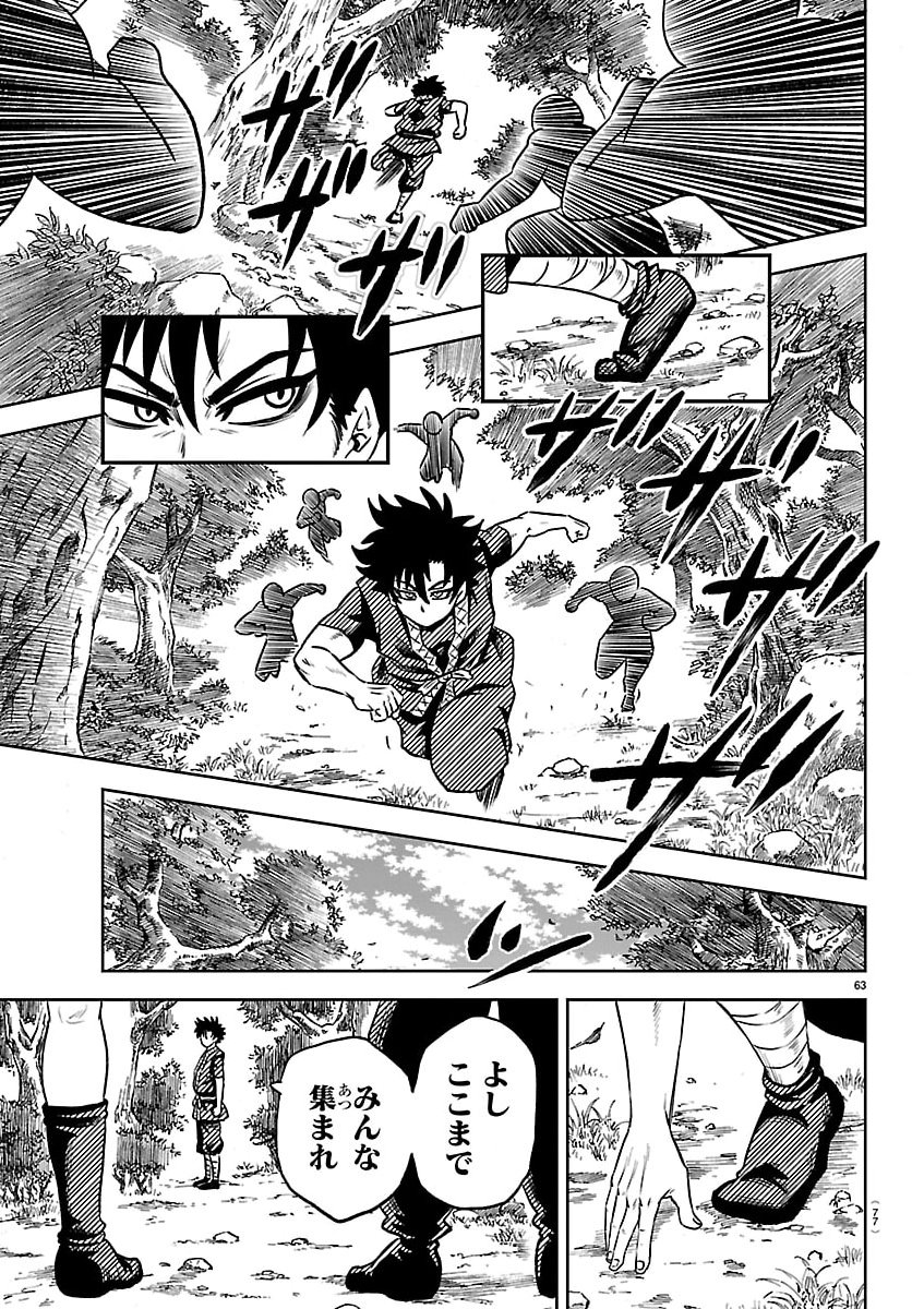 Hanzou to Juusan-nin no Kunoichi-tachi Chapter 1 66ページ