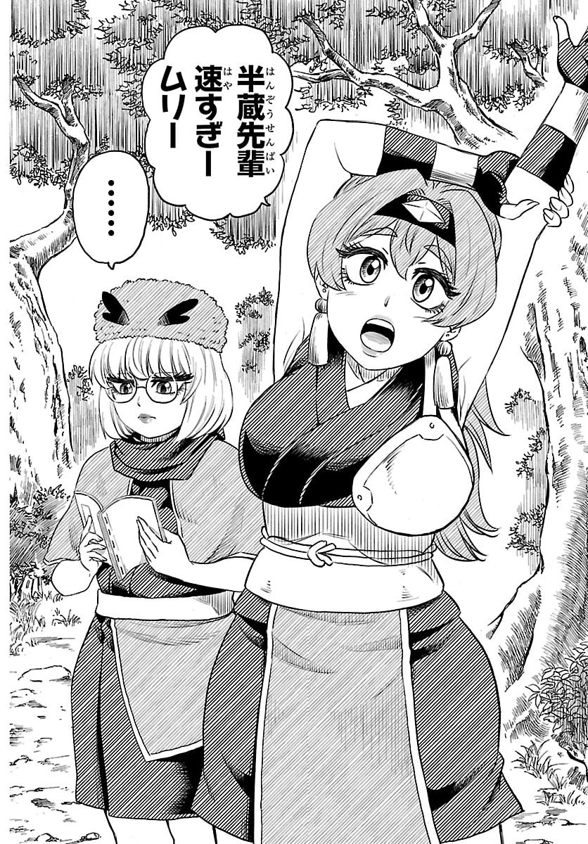 Hanzou to Juusan-nin no Kunoichi-tachi Chapter 1 67ページ