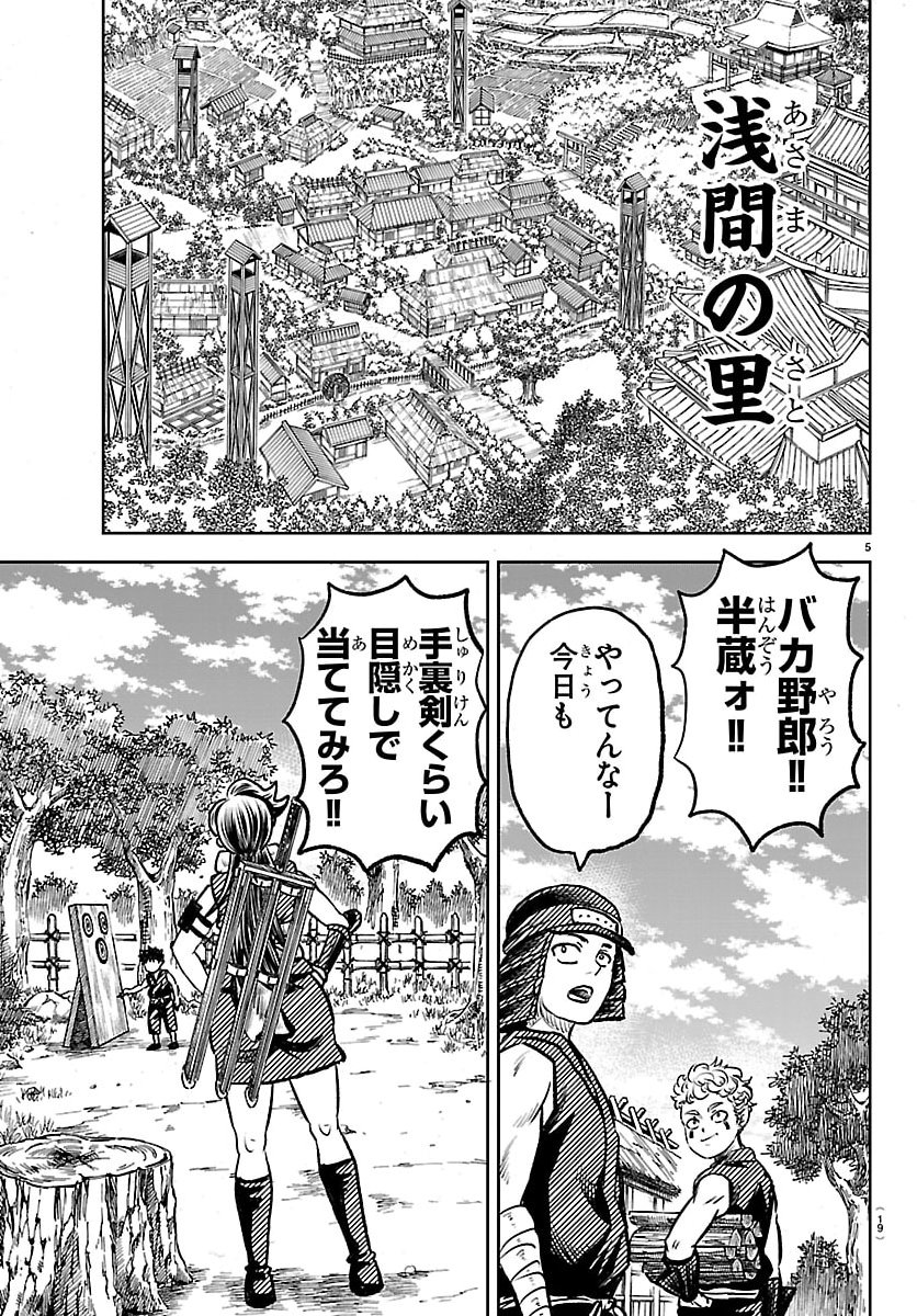 Hanzou to Juusan-nin no Kunoichi-tachi Chapter 1 8ページ