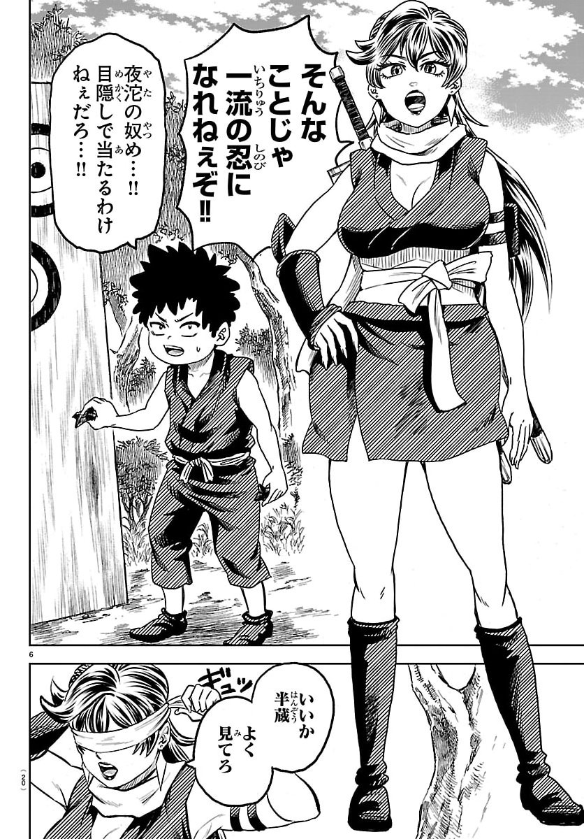 Hanzou to Juusan-nin no Kunoichi-tachi Chapter 1 9ページ