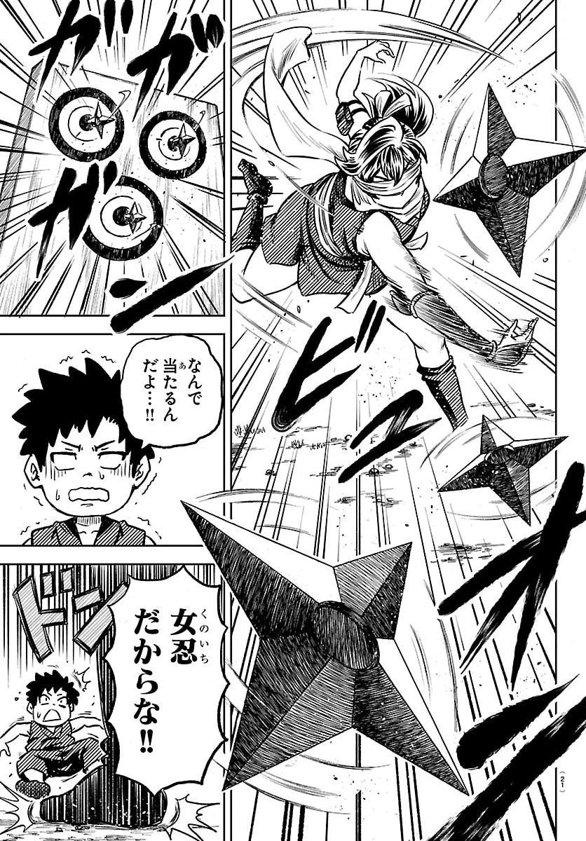 Hanzou to Juusan-nin no Kunoichi-tachi Chapter 1 10ページ