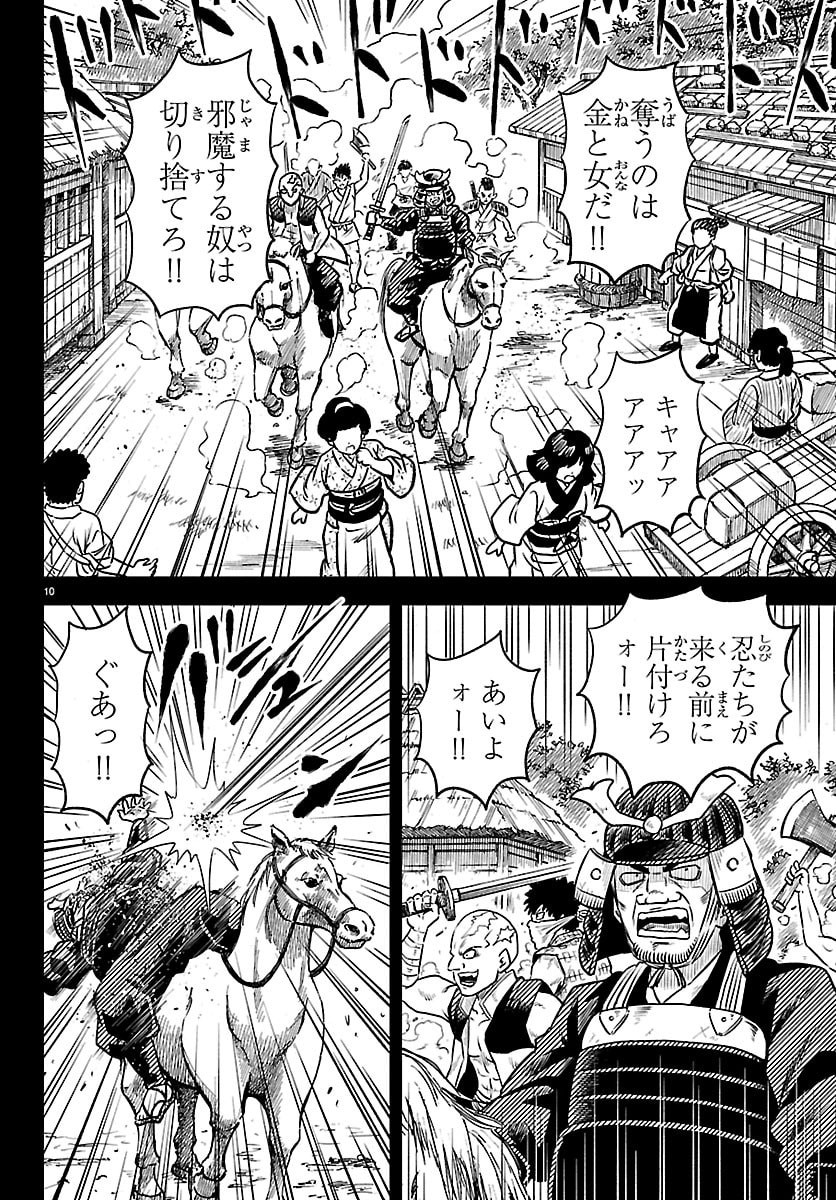 Hanzou to Juusan-nin no Kunoichi-tachi Chapter 2 11ページ