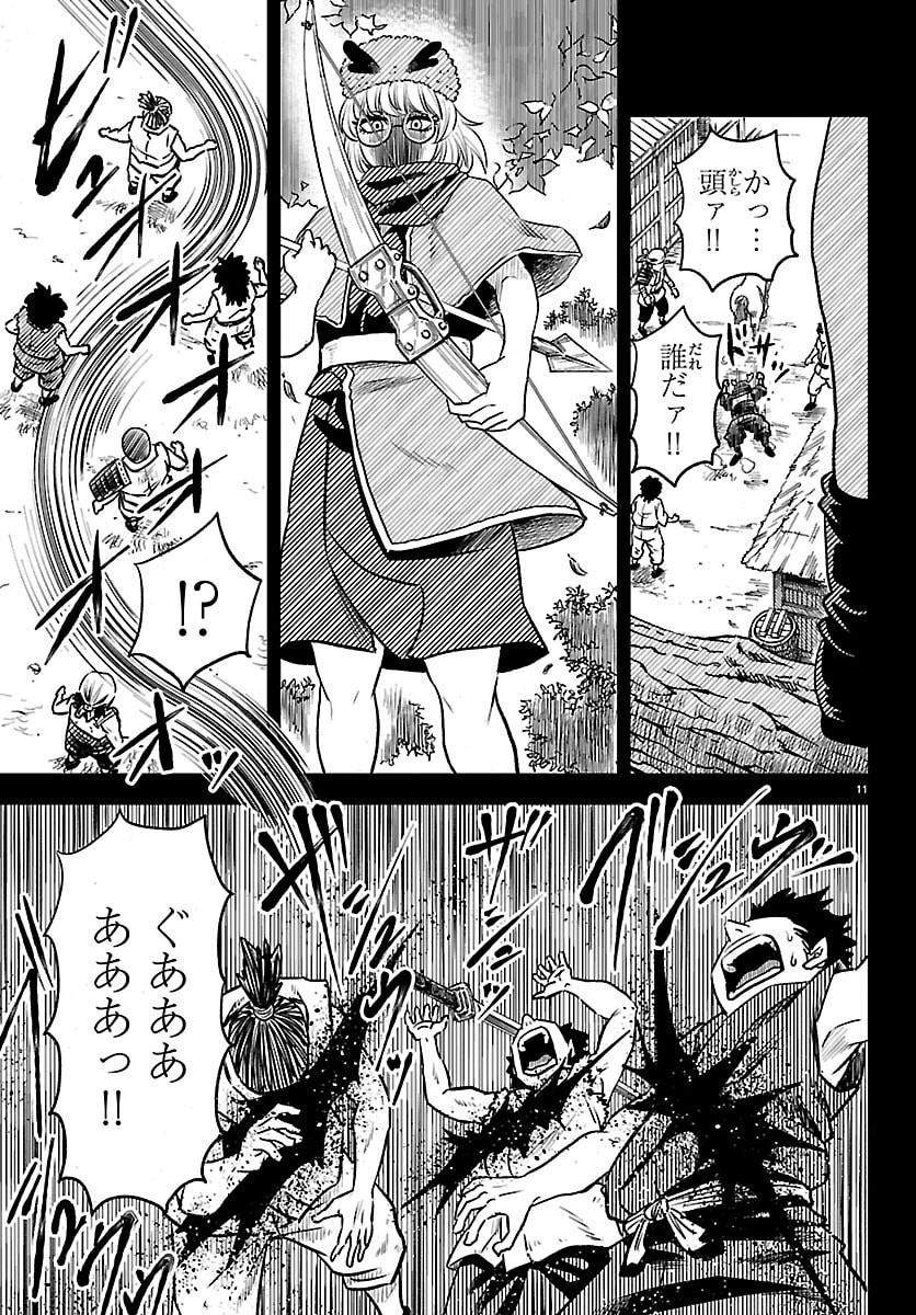Hanzou to Juusan-nin no Kunoichi-tachi Chapter 2 12ページ