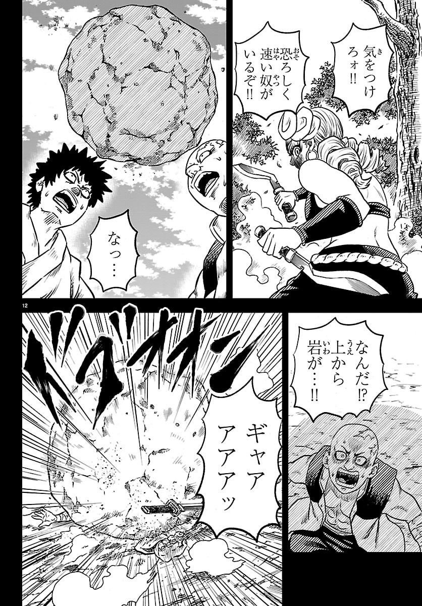 Hanzou to Juusan-nin no Kunoichi-tachi Chapter 2 13ページ