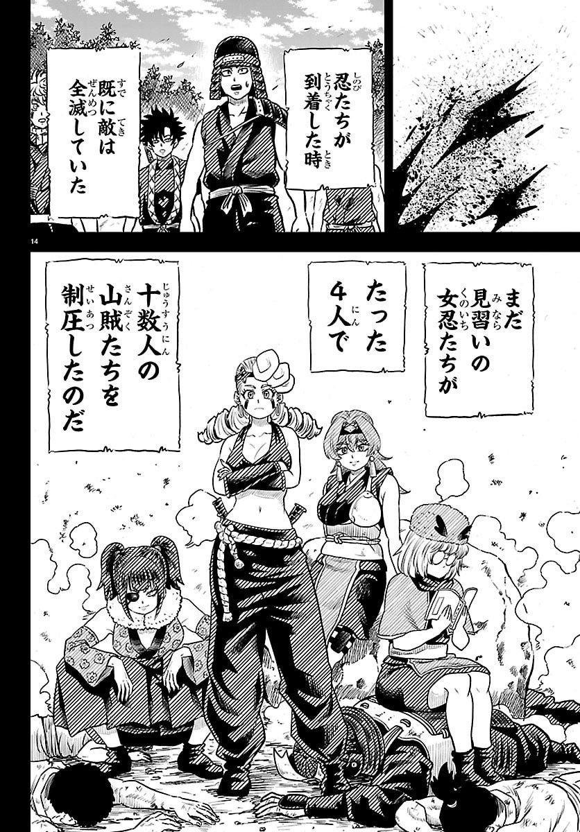 Hanzou to Juusan-nin no Kunoichi-tachi Chapter 2 15ページ