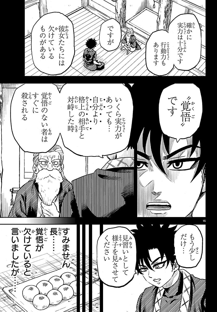 Hanzou to Juusan-nin no Kunoichi-tachi Chapter 2 16ページ