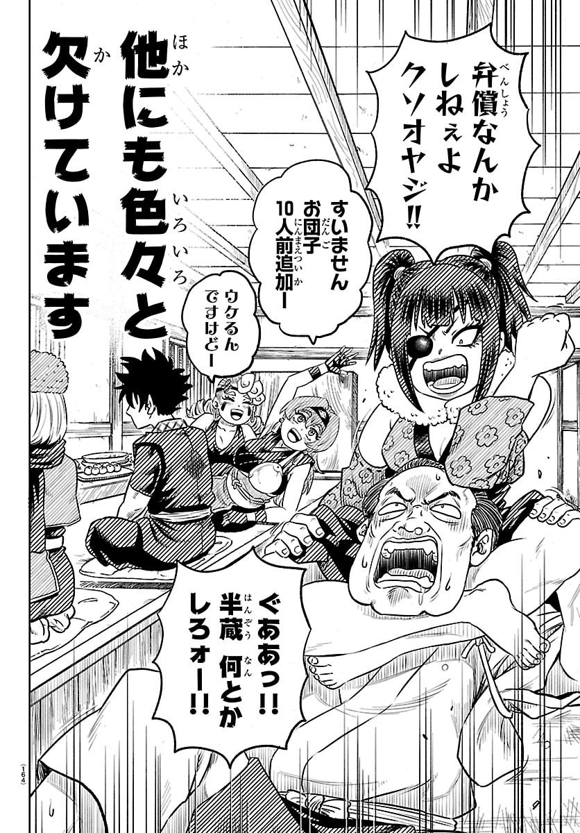 Hanzou to Juusan-nin no Kunoichi-tachi Chapter 2 17ページ
