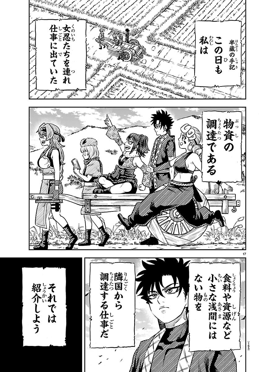 Hanzou to Juusan-nin no Kunoichi-tachi Chapter 2 18ページ